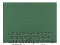 sekczionnyie-vorota-doorhan-stalnyie-4500x2000-czveta-ral-6005-zelyonyij-s-dizajnom-«doska»-s-avtomatikoj
