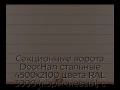 sekczionnyie-vorota-doorhan-stalnyie-4500x2100-czveta-ral-3000-korichnevyij-s-dizajnom-«shirokaya-czentralnaya-polosa»-s-avtomatikoj
