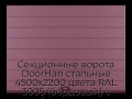 sekczionnyie-vorota-doorhan-stalnyie-4500x2200-czveta-ral-3005-bordovyij-s-dizajnom-«shirokaya-czentralnaya-polosa»-s-avtomatikoj