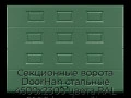 sekczionnyie-vorota-doorhan-stalnyie-4500x2300-czveta-ral-6005-zelyonyij-s-dizajnom-«filenka»-s-avtomatikoj