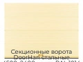 sekczionnyie-vorota-doorhan-stalnyie-4500x2400-czveta-ral-1014-bezhevyij-s-dizajnom-«volna»-s-avtomatikoj