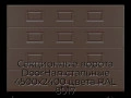 sekczionnyie-vorota-doorhan-stalnyie-4500x2400-czveta-ral-8017-korichnevo-krasnyij-s-dizajnom-«filenka»-bez-avtomatiki