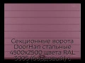sekczionnyie-vorota-doorhan-stalnyie-4500x2500-czveta-ral-3005-bordovyij-s-dizajnom-«shirokaya-czentralnaya-polosa»-s-avtomatikoj