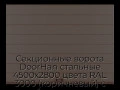 sekczionnyie-vorota-doorhan-stalnyie-4500x2800-czveta-ral-3000-korichnevyij-s-dizajnom-«shirokaya-czentralnaya-polosa»-bez-avtomatiki