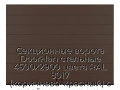 sekczionnyie-vorota-doorhan-stalnyie-4500x2900-czveta-ral-8017-korichnevo-krasnyij-s-dizajnom-«shirokaya-czentralnaya-polosa»-s-avtomatikoj