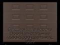 sekczionnyie-vorota-doorhan-stalnyie-4500x3000-czveta-ral-8017-korichnevo-krasnyij-s-dizajnom-«filenka»-bez-avtomatiki