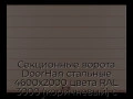 sekczionnyie-vorota-doorhan-stalnyie-4600x2000-czveta-ral-3000-korichnevyij-s-dizajnom-«shirokaya-czentralnaya-polosa»-s-avtomatikoj