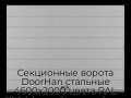 sekczionnyie-vorota-doorhan-stalnyie-4600x2000-czveta-ral-7004-seryij-s-dizajnom-«shirokaya-czentralnaya-polosa»-s-avtomatikoj