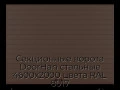 sekczionnyie-vorota-doorhan-stalnyie-4600x2000-czveta-ral-8017-korichnevo-krasnyij-s-dizajnom-«doska»-bez-avtomatiki