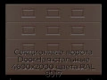 sekczionnyie-vorota-doorhan-stalnyie-4600x2000-czveta-ral-8017-korichnevo-krasnyij-s-dizajnom-«filenka»-s-avtomatikoj