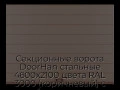sekczionnyie-vorota-doorhan-stalnyie-4600x2100-czveta-ral-3000-korichnevyij-s-dizajnom-«shirokaya-czentralnaya-polosa»-bez-avtomatiki