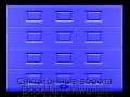 sekczionnyie-vorota-doorhan-stalnyie-4600x2200-czveta-ral-5005-sinij-s-dizajnom-«filenka»-s-avtomatikoj