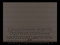 sekczionnyie-vorota-doorhan-stalnyie-4600x2400-czveta-ral-3000-korichnevyij-s-dizajnom-«shirokaya-czentralnaya-polosa»-s-avtomatikoj
