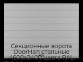 sekczionnyie-vorota-doorhan-stalnyie-4600x2400-czveta-ral-7004-seryij-s-dizajnom-«shirokaya-czentralnaya-polosa»-s-avtomatikoj