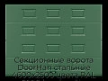 sekczionnyie-vorota-doorhan-stalnyie-4600x2500-czveta-ral-6005-zelyonyij-s-dizajnom-«filenka»-bez-avtomatiki