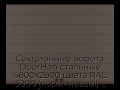sekczionnyie-vorota-doorhan-stalnyie-4600x2600-czveta-ral-3000-korichnevyij-s-dizajnom-«shirokaya-czentralnaya-polosa»-bez-avtomatiki