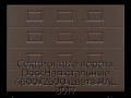 sekczionnyie-vorota-doorhan-stalnyie-4600x2600-czveta-ral-8017-korichnevo-krasnyij-s-dizajnom-«filenka»-s-avtomatikoj