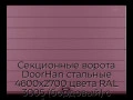 sekczionnyie-vorota-doorhan-stalnyie-4600x2700-czveta-ral-3005-bordovyij-s-dizajnom-«shirokaya-czentralnaya-polosa»-s-avtomatikoj