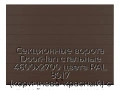 sekczionnyie-vorota-doorhan-stalnyie-4600x2700-czveta-ral-8017-korichnevo-krasnyij-s-dizajnom-«shirokaya-czentralnaya-polosa»-bez-avtomatiki