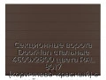 sekczionnyie-vorota-doorhan-stalnyie-4600x2800-czveta-ral-8017-korichnevo-krasnyij-s-dizajnom-«shirokaya-czentralnaya-polosa»-bez-avtomatiki