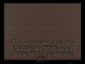 sekczionnyie-vorota-doorhan-stalnyie-4600x2900-czveta-ral-8017-korichnevo-krasnyij-s-dizajnom-«doska»-s-avtomatikoj