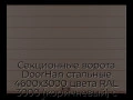 sekczionnyie-vorota-doorhan-stalnyie-4600x3000-czveta-ral-3000-korichnevyij-s-dizajnom-«shirokaya-czentralnaya-polosa»-bez-avtomatiki
