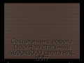 sekczionnyie-vorota-doorhan-stalnyie-4600x3000-czveta-ral-8017-korichnevo-krasnyij-s-dizajnom-«doska»-s-avtomatikoj