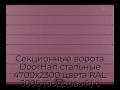 sekczionnyie-vorota-doorhan-stalnyie-4700x2300-czveta-ral-3005-bordovyij-s-dizajnom-«shirokaya-czentralnaya-polosa»-bez-avtomatiki