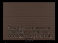 sekczionnyie-vorota-doorhan-stalnyie-4700x2300-czveta-ral-8017-korichnevo-krasnyij-s-dizajnom-«doska»-bez-avtomatiki