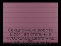 sekczionnyie-vorota-doorhan-stalnyie-4700x2400-czveta-ral-3005-bordovyij-s-dizajnom-«shirokaya-czentralnaya-polosa»-bez-avtomatiki