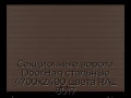 sekczionnyie-vorota-doorhan-stalnyie-4700x2400-czveta-ral-8017-korichnevo-krasnyij-s-dizajnom-«doska»-s-avtomatikoj