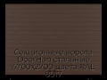 sekczionnyie-vorota-doorhan-stalnyie-4700x2700-czveta-ral-8017-korichnevo-krasnyij-s-dizajnom-«doska»-s-avtomatikoj