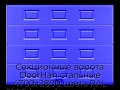 sekczionnyie-vorota-doorhan-stalnyie-4700x2800-czveta-ral-5005-sinij-s-dizajnom-«filenka»-bez-avtomatiki