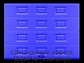sekczionnyie-vorota-doorhan-stalnyie-4800x2000-czveta-ral-5005-sinij-s-dizajnom-«filenka»-s-avtomatikoj