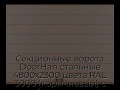 sekczionnyie-vorota-doorhan-stalnyie-4800x2300-czveta-ral-3000-korichnevyij-s-dizajnom-«shirokaya-czentralnaya-polosa»-bez-avtomatiki