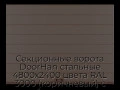 sekczionnyie-vorota-doorhan-stalnyie-4800x2400-czveta-ral-3000-korichnevyij-s-dizajnom-«shirokaya-czentralnaya-polosa»-s-avtomatikoj