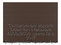 sekczionnyie-vorota-doorhan-stalnyie-4800x2500-czveta-ral-8017-korichnevo-krasnyij-s-dizajnom-«shirokaya-czentralnaya-polosa»-bez-avtomatiki
