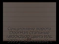 sekczionnyie-vorota-doorhan-stalnyie-4800x2600-czveta-ral-3000-korichnevyij-s-dizajnom-«shirokaya-czentralnaya-polosa»-bez-avtomatiki