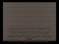 sekczionnyie-vorota-doorhan-stalnyie-4800x2700-czveta-ral-3000-korichnevyij-s-dizajnom-«shirokaya-czentralnaya-polosa»-bez-avtomatiki