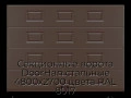 sekczionnyie-vorota-doorhan-stalnyie-4800x2700-czveta-ral-8017-korichnevo-krasnyij-s-dizajnom-«filenka»-s-avtomatikoj