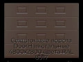 sekczionnyie-vorota-doorhan-stalnyie-4800x2800-czveta-ral-8017-korichnevo-krasnyij-s-dizajnom-«filenka»-bez-avtomatiki