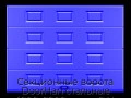 sekczionnyie-vorota-doorhan-stalnyie-4800x2900-czveta-ral-5005-sinij-s-dizajnom-«filenka»-s-avtomatikoj