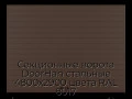 sekczionnyie-vorota-doorhan-stalnyie-4800x2900-czveta-ral-8017-korichnevo-krasnyij-s-dizajnom-«doska»-s-avtomatikoj