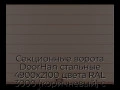 sekczionnyie-vorota-doorhan-stalnyie-4900x2100-czveta-ral-3000-korichnevyij-s-dizajnom-«shirokaya-czentralnaya-polosa»-bez-avtomatiki