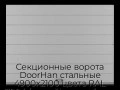 sekczionnyie-vorota-doorhan-stalnyie-4900x2100-czveta-ral-7004-seryij-s-dizajnom-«shirokaya-czentralnaya-polosa»-s-avtomatikoj