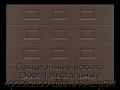 sekczionnyie-vorota-doorhan-stalnyie-4900x2100-czveta-ral-8017-korichnevo-krasnyij-s-dizajnom-«filenka»-s-avtomatikoj
