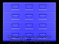 sekczionnyie-vorota-doorhan-stalnyie-4900x2200-czveta-ral-5005-sinij-s-dizajnom-«filenka»-s-avtomatikoj