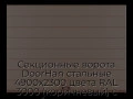 sekczionnyie-vorota-doorhan-stalnyie-4900x2300-czveta-ral-3000-korichnevyij-s-dizajnom-«shirokaya-czentralnaya-polosa»-bez-avtomatiki
