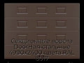 sekczionnyie-vorota-doorhan-stalnyie-4900x2400-czveta-ral-8017-korichnevo-krasnyij-s-dizajnom-«filenka»-s-avtomatikoj