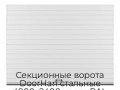 sekczionnyie-vorota-doorhan-stalnyie-4900x2400-czveta-ral-9003-belyij-s-dizajnom-«doska»-s-avtomatikoj